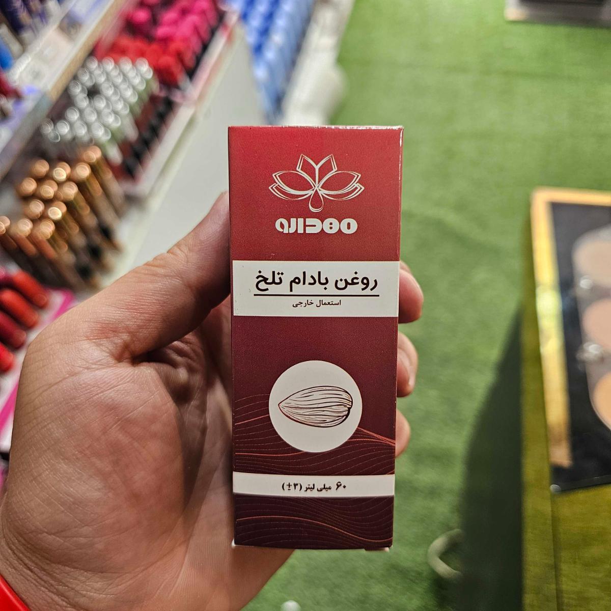 روغن بادام تلخ مهدارو