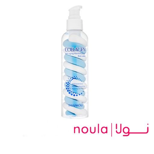 لوسیون بدن پمپی Collagen مارشمالو آبی