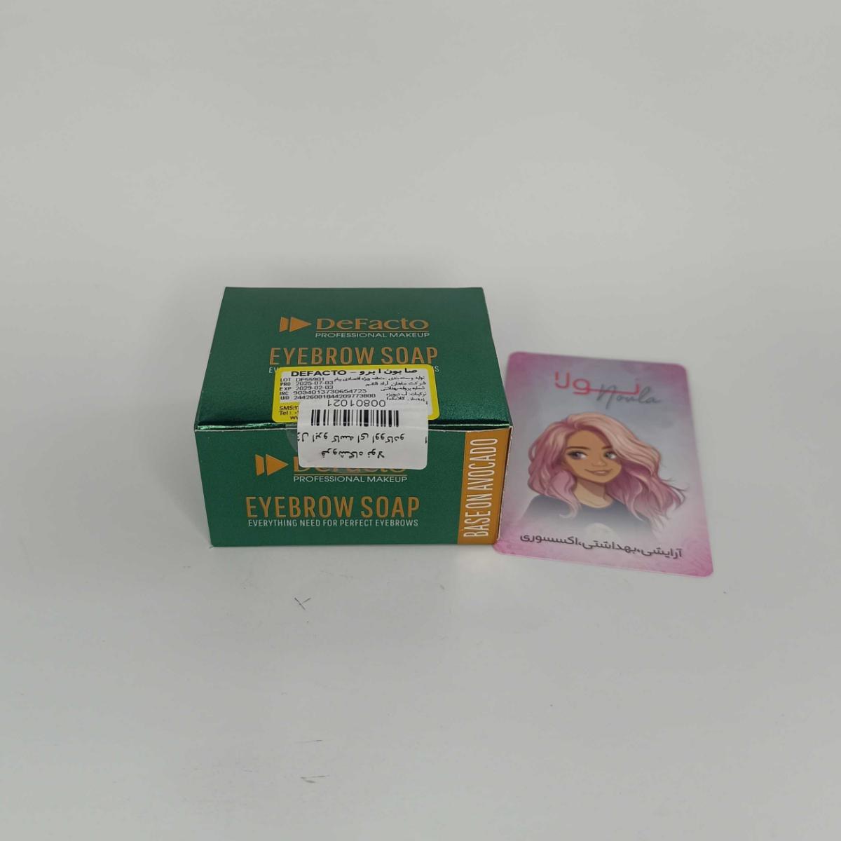 ژل ابرو کاسه ای اووکادو دفکتو