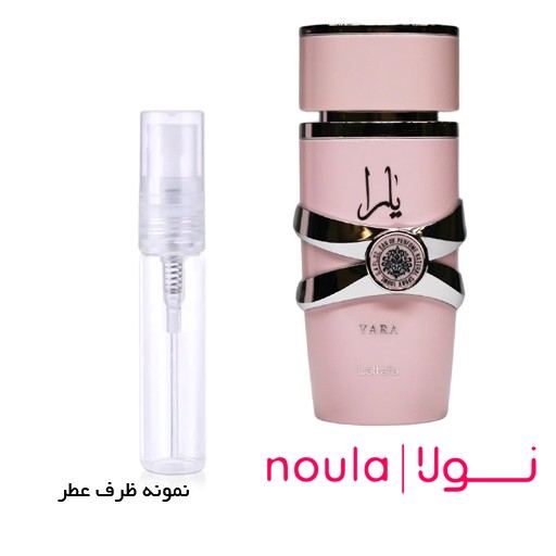 عطر گرمی یارا ظرف اسپری 5 گرمی