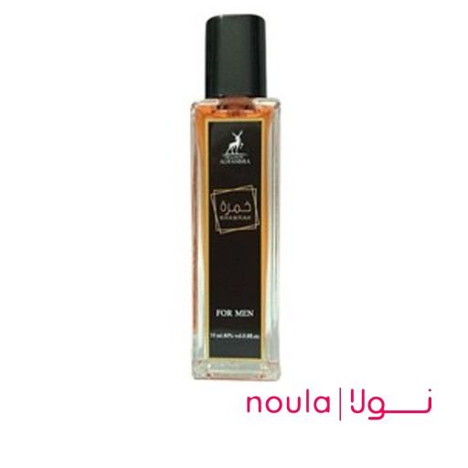 ادکلن جیبی الحمبرا 35 میل خمره