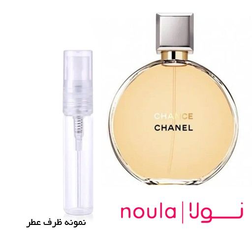 عطر گرمی شنل چنس ظرف اسپری 5 گرمی