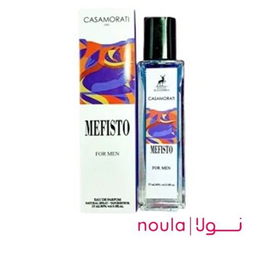 ادکلن جیبی الحمبرا 35 میل کازموراتی مفیستو