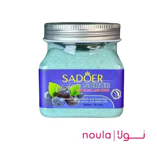 اسکراب شنی کاسه ای سادور داخل حمام بلوبری
