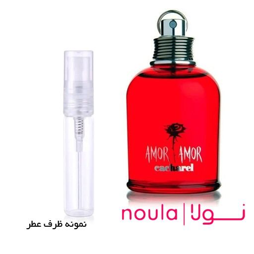 عطر گرمی آمور آمور ظرف اسپری 5 گرمی