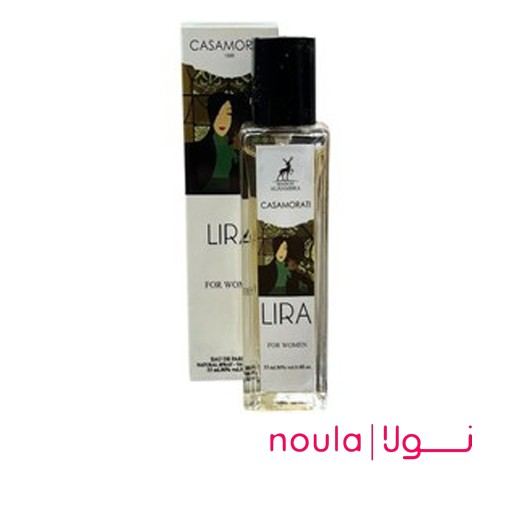 ادکلن جیبی الحمبرا 35 میل کازموراتی لیرا