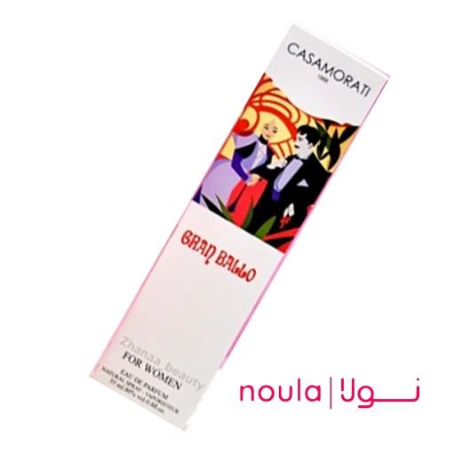 ادکلن جیبی الحمبرا 35 میل کازموراتی گرانبالو