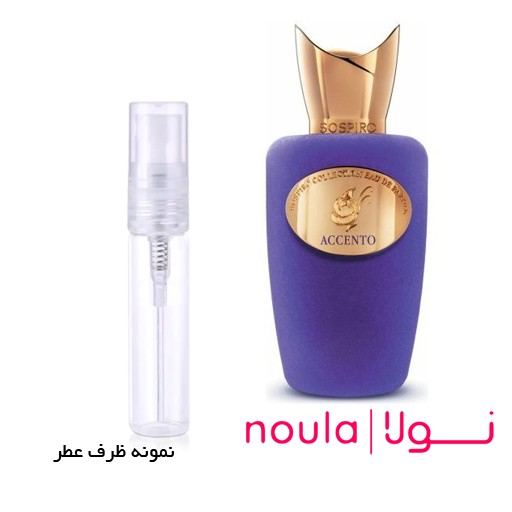عطر گرمی اسنتو ظرف اسپری 5 گرمی