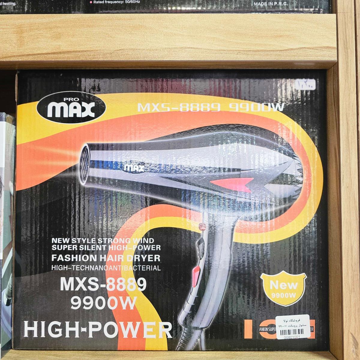 سشوار پرومکث 9900w