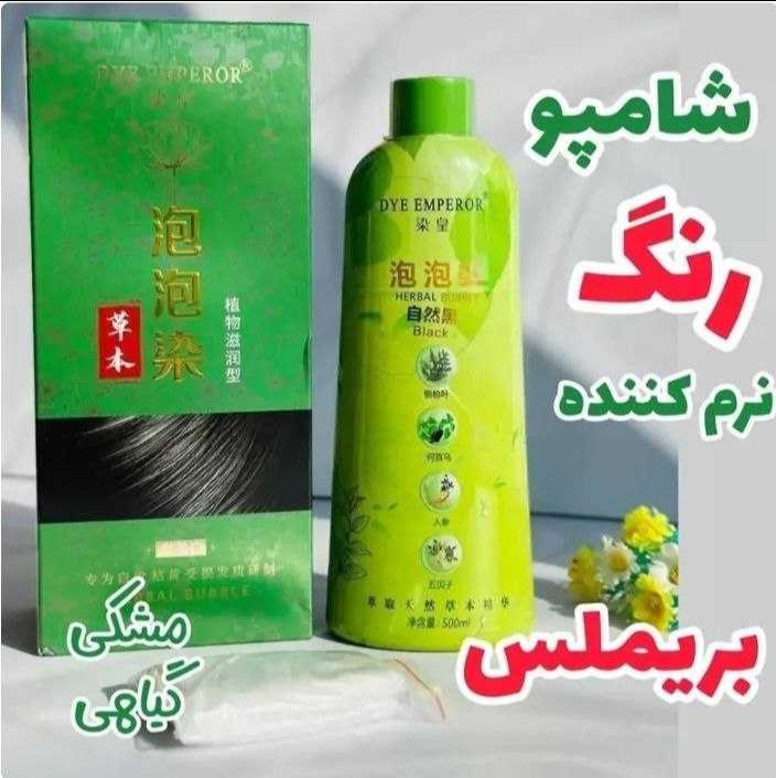 شامپو رنگ Brimles