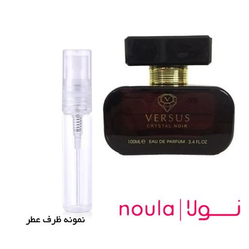 عطر گرمی ورسوس ظرف اسپری 5 گرمی