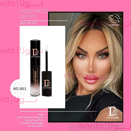 901 رژ لب مايع دايانا کد 901 - تصویر 1