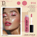 ليپ گلاس دايانا کد 914