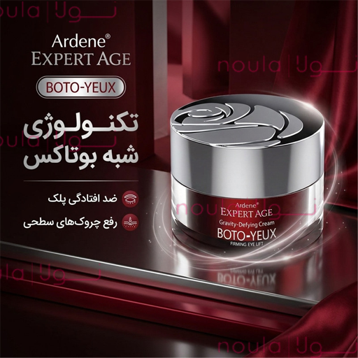 اکسپرتیج بوتاکس کرم کاسه اي ضد افتادگي قوي دور چشم اکسپرتيج BOTO YEUX - تصویر 1