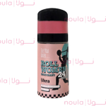 مام رول 60 ميل see you later ultra