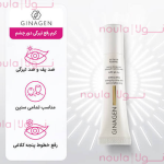 کرم رفع پف و تيرگي دور چشم ژيناژن