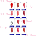 رژ مايع شاکومي کد 609