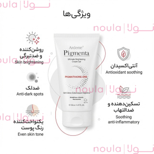 ژل پیگمنتا کرم ژل روشن کننده پوست بدن پيگمنتا - تصویر 1